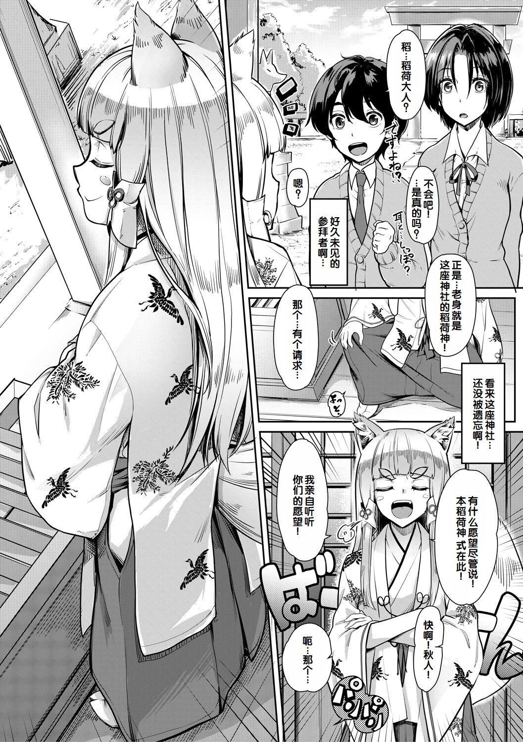 Sakusei Shuki Shuki Sisters page 46