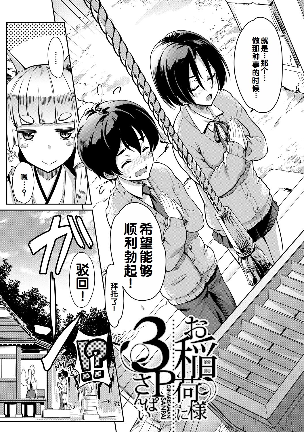 Sakusei Shuki Shuki Sisters page 47