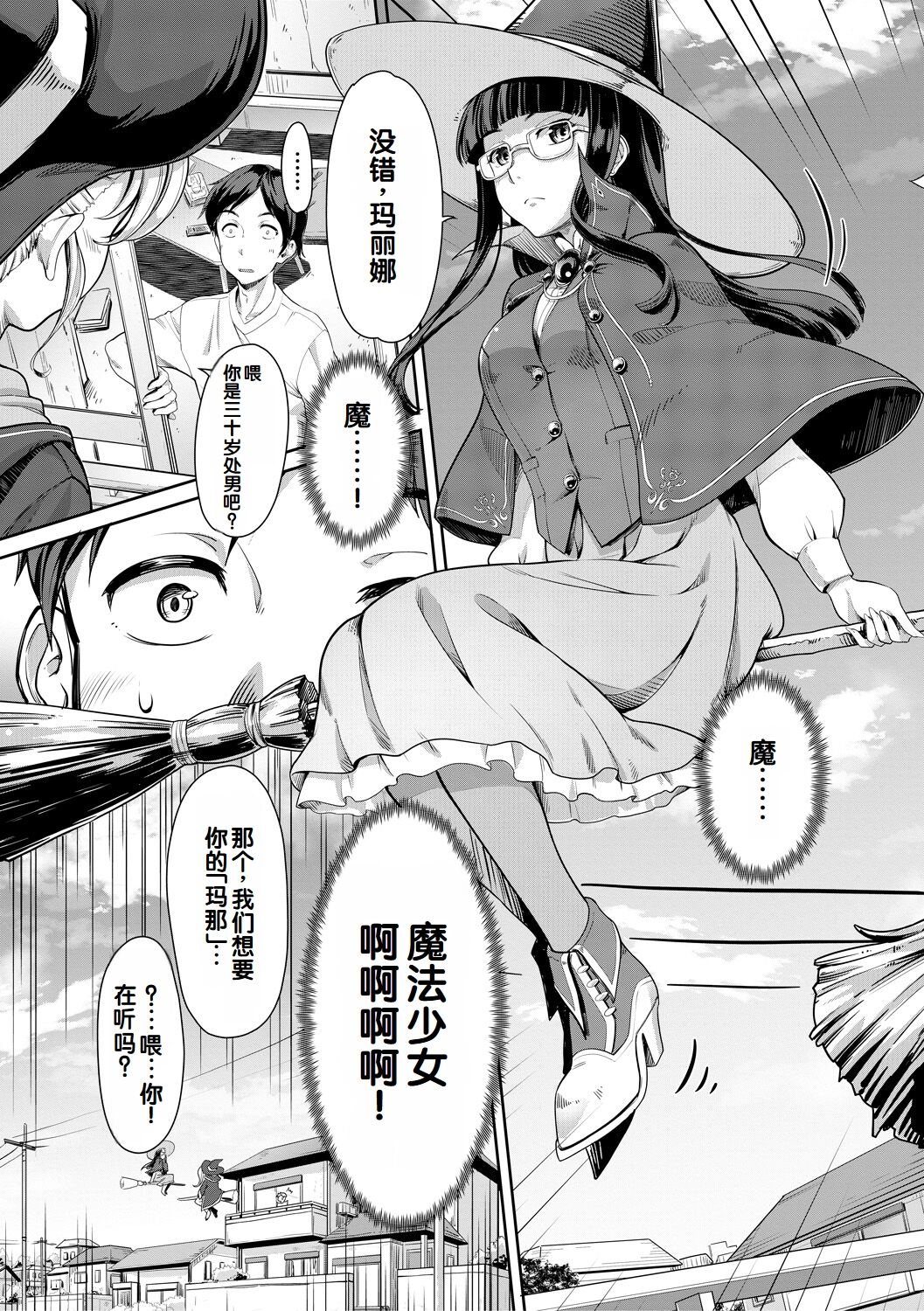 Sakusei Shuki Shuki Sisters page 93