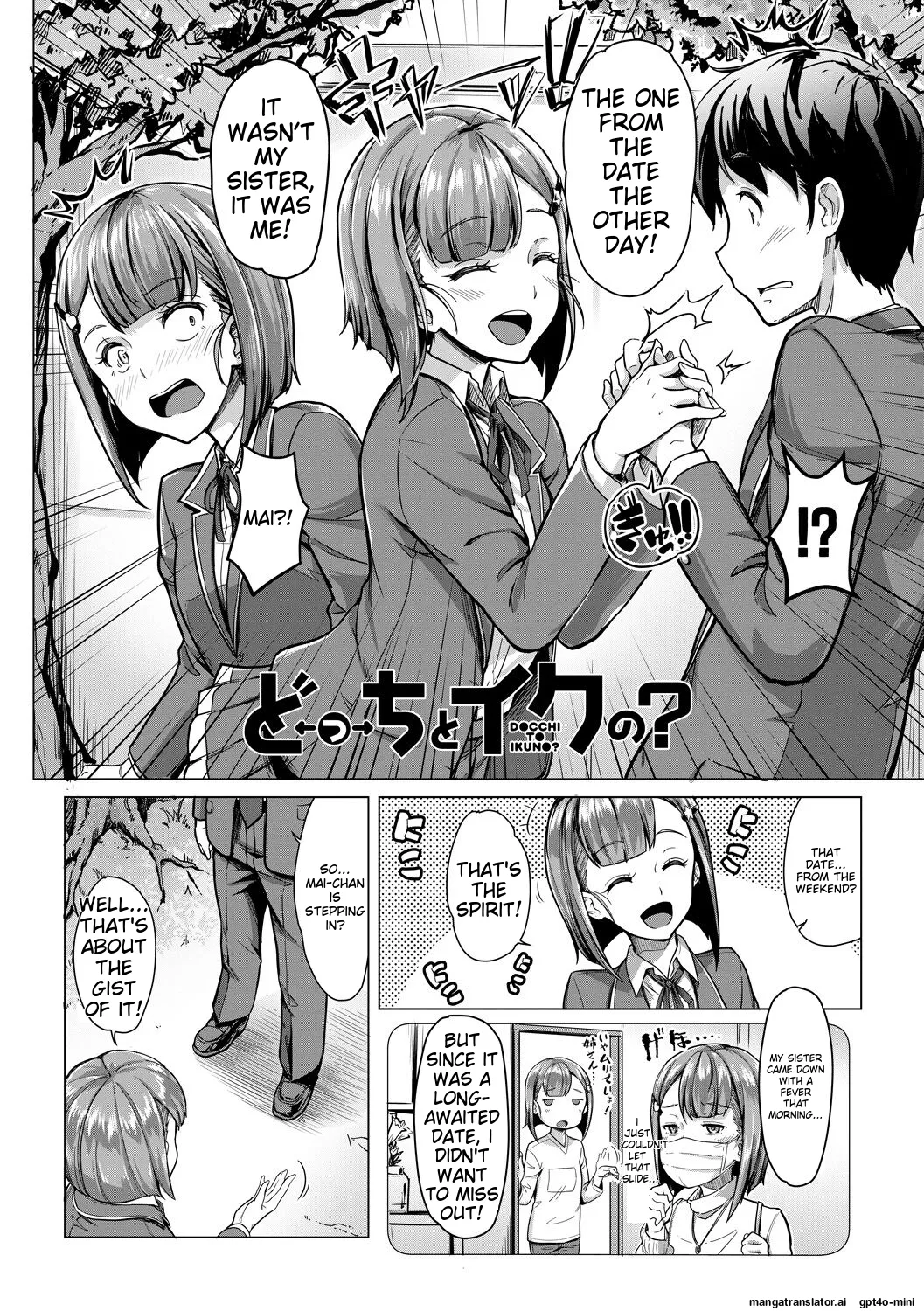 Sakusei Shuki Shuki Sisters page 124