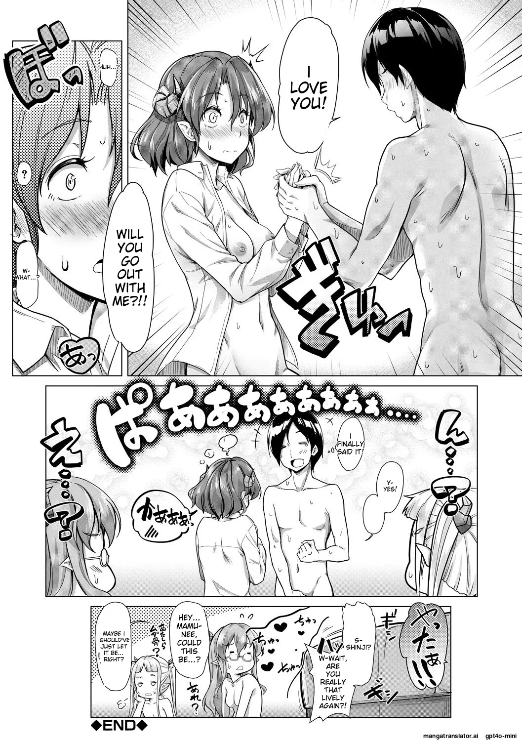 Sakusei Shuki Shuki Sisters page 204