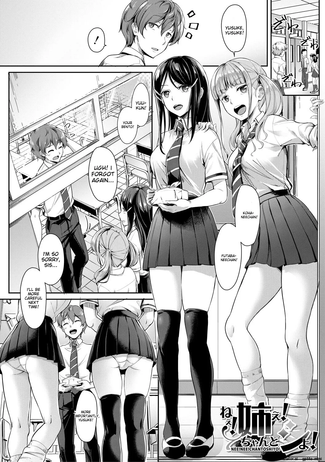 Sakusei Shuki Shuki Sisters page 3