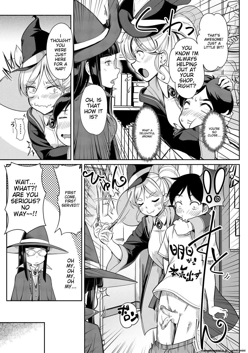Sakusei Shuki Shuki Sisters page 97