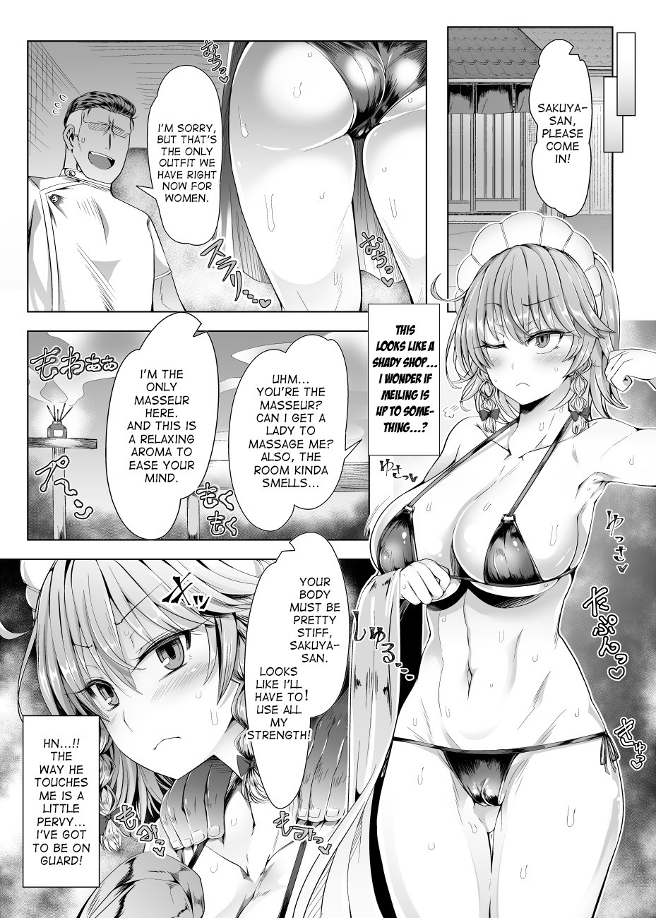 Sakuya Trip page 3