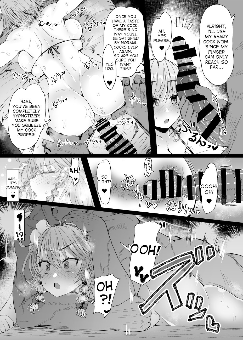 Sakuya Trip page 8