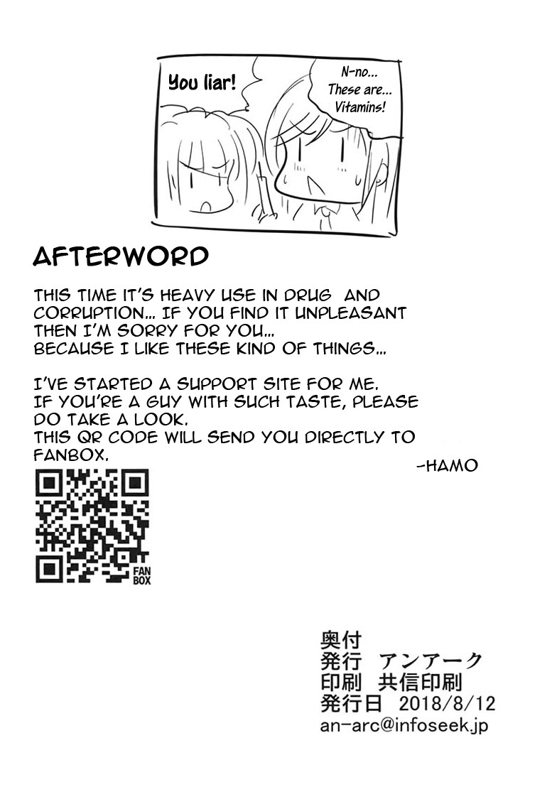 Sakuya wa Mou Modorenai page 33