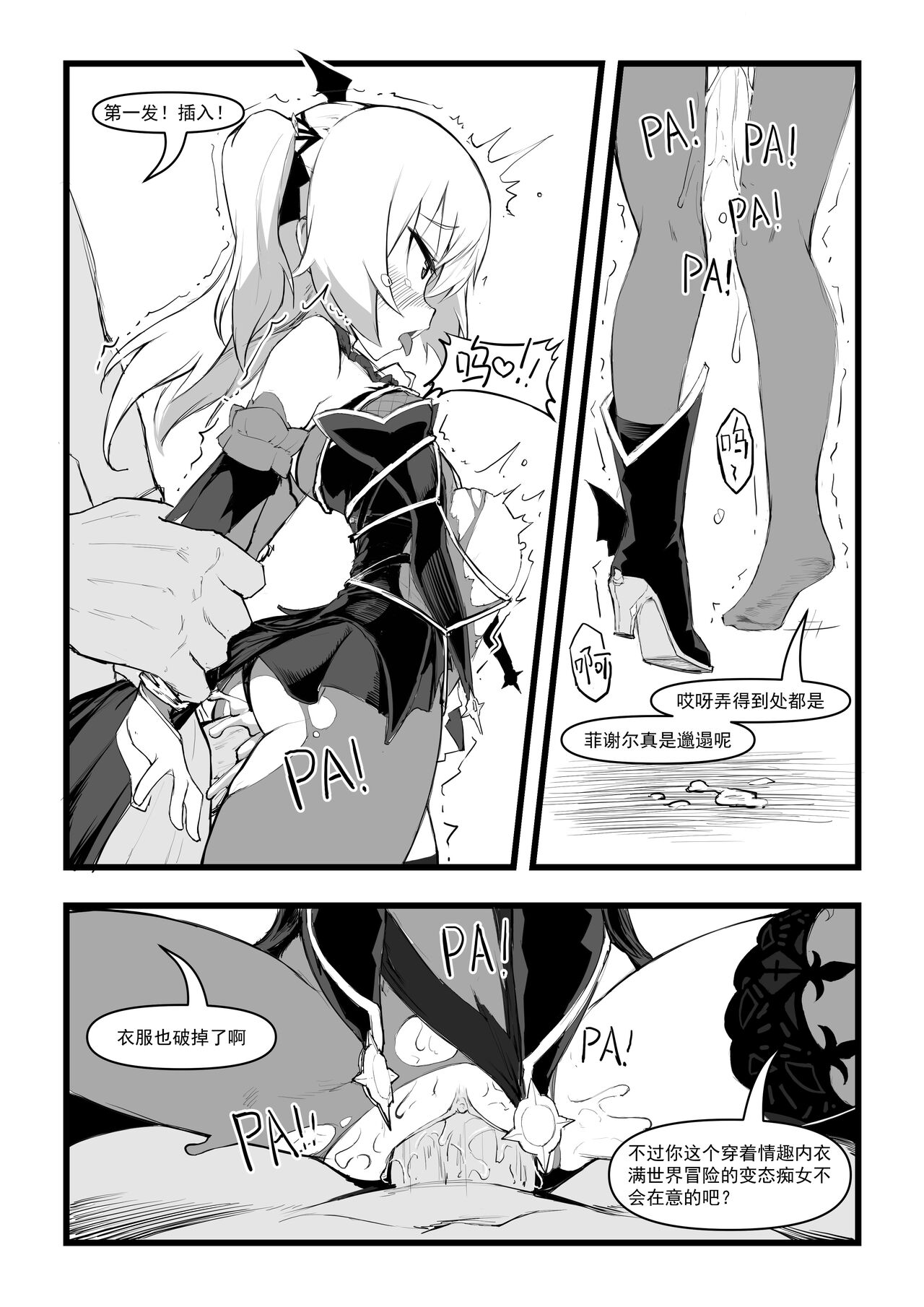 直面本心的堕落皇女 page 14