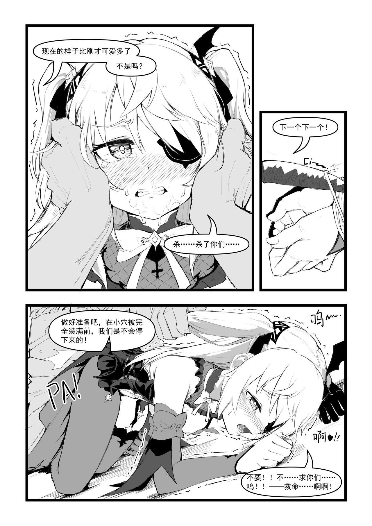 直面本心的堕落皇女 page 16