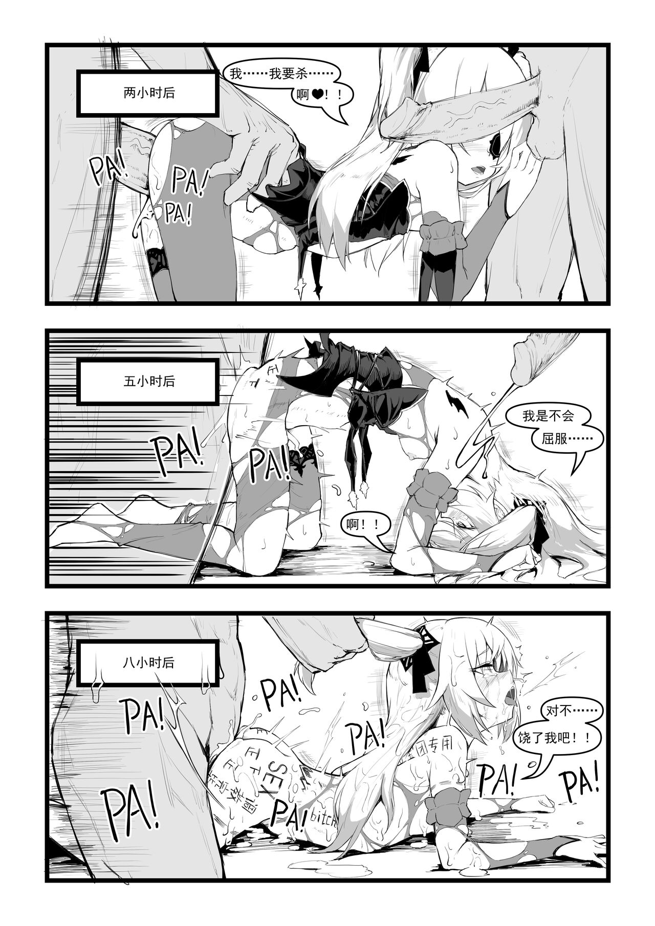 直面本心的堕落皇女 page 17