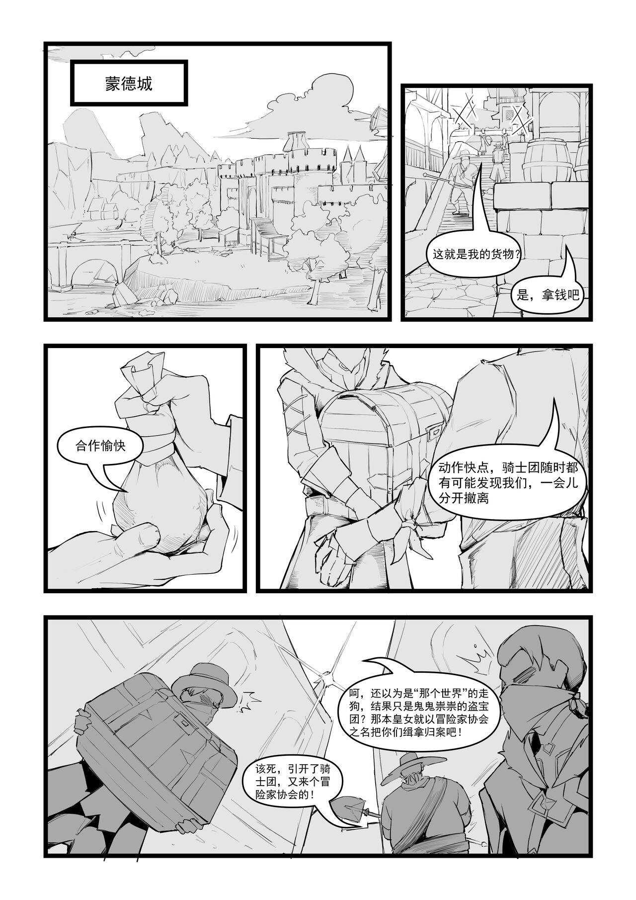 直面本心的堕落皇女 page 2
