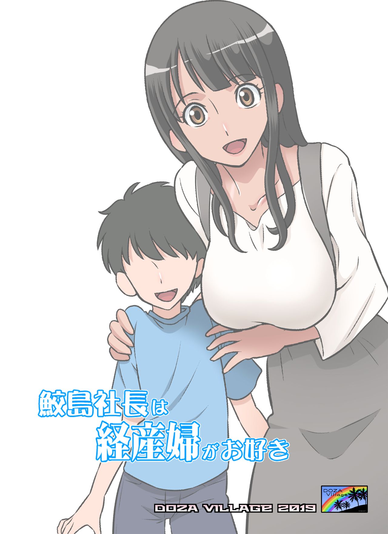 Samejima Shachou wa Keisanpu ga Osuki page 1
