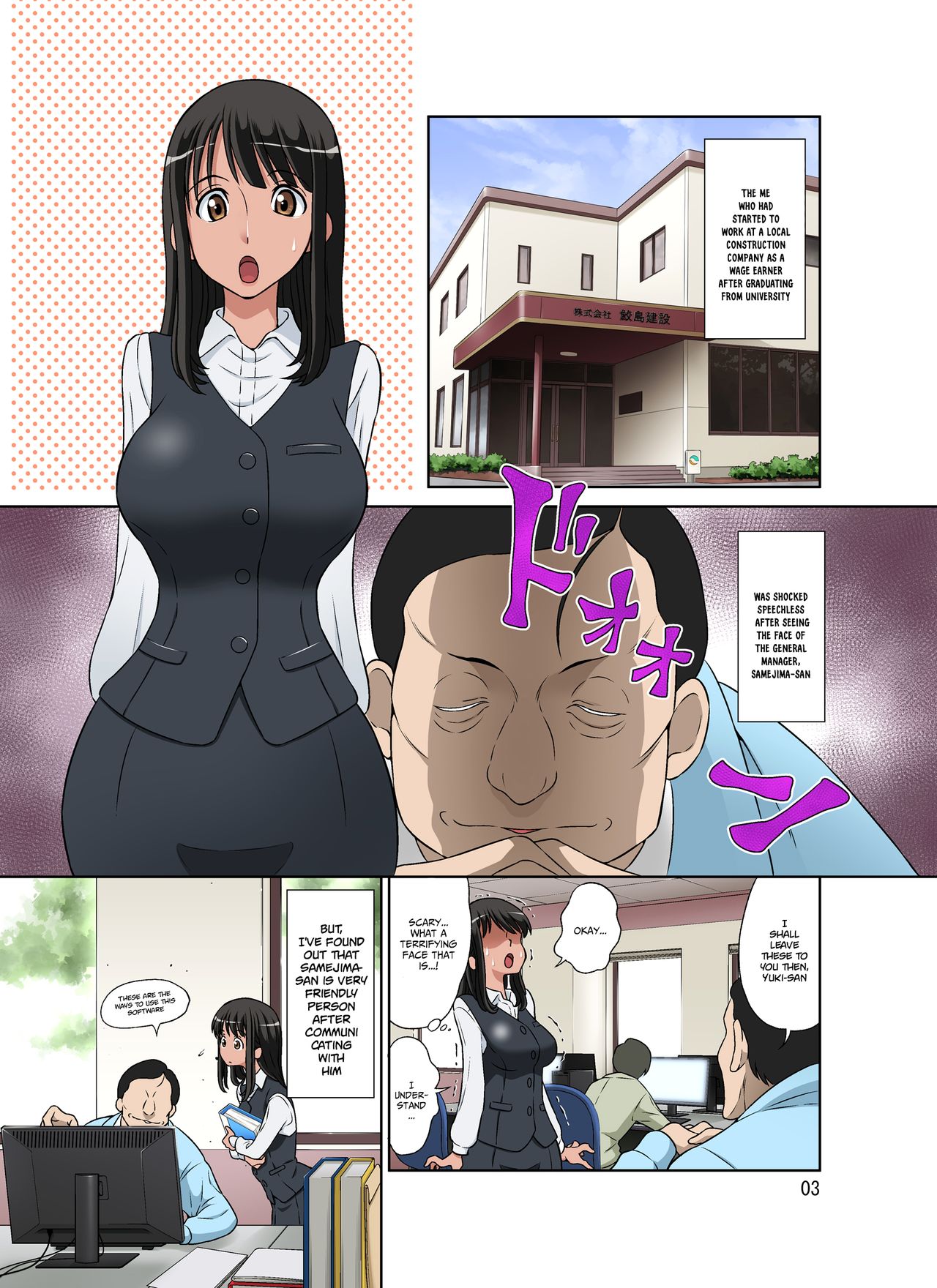 Samejima Shachou wa Keisanpu ga Osuki page 3