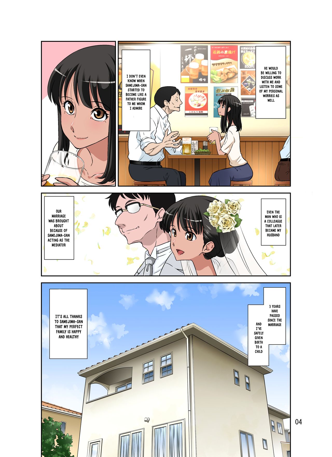 Samejima Shachou wa Keisanpu ga Osuki page 4