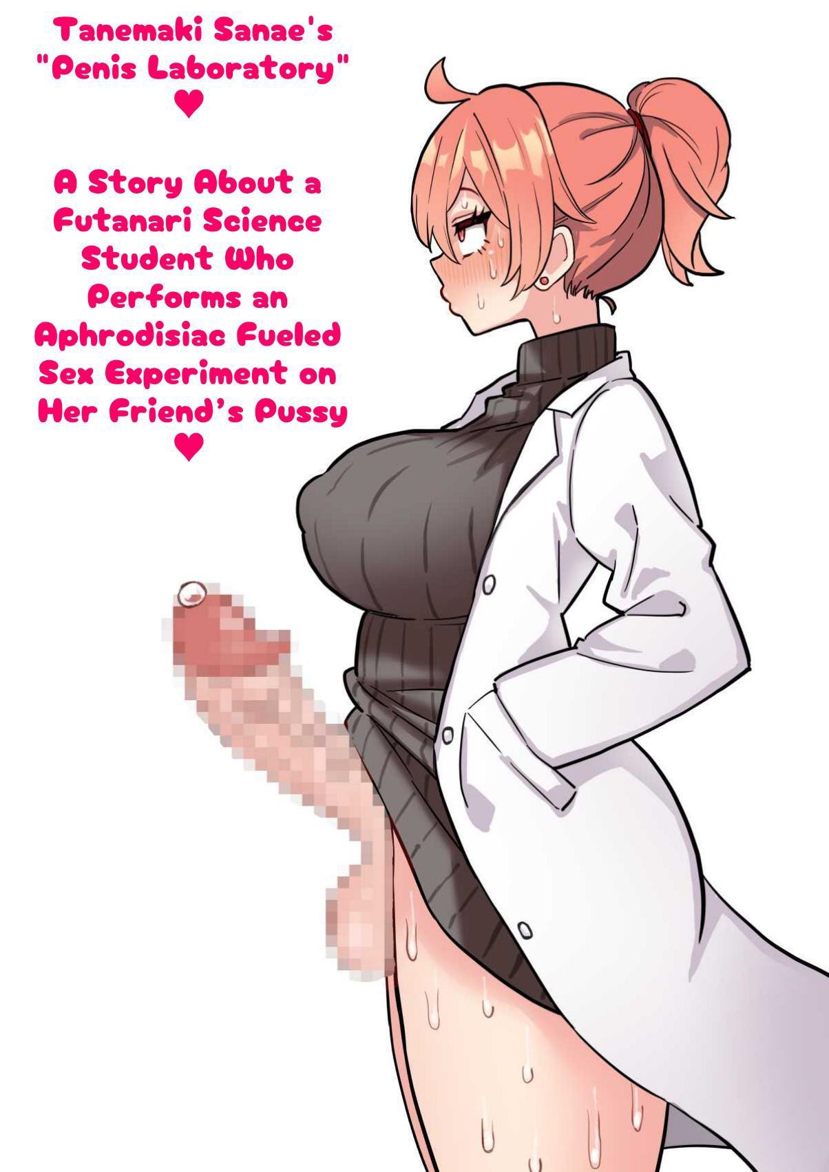 Sanae Tanemaki's "Penis Laboratory" ~ A Story About a Futanari Science Student Who Performs an Aphrodisiac Fueled Sex Experiment on Her Friend's Pussy~ page 1