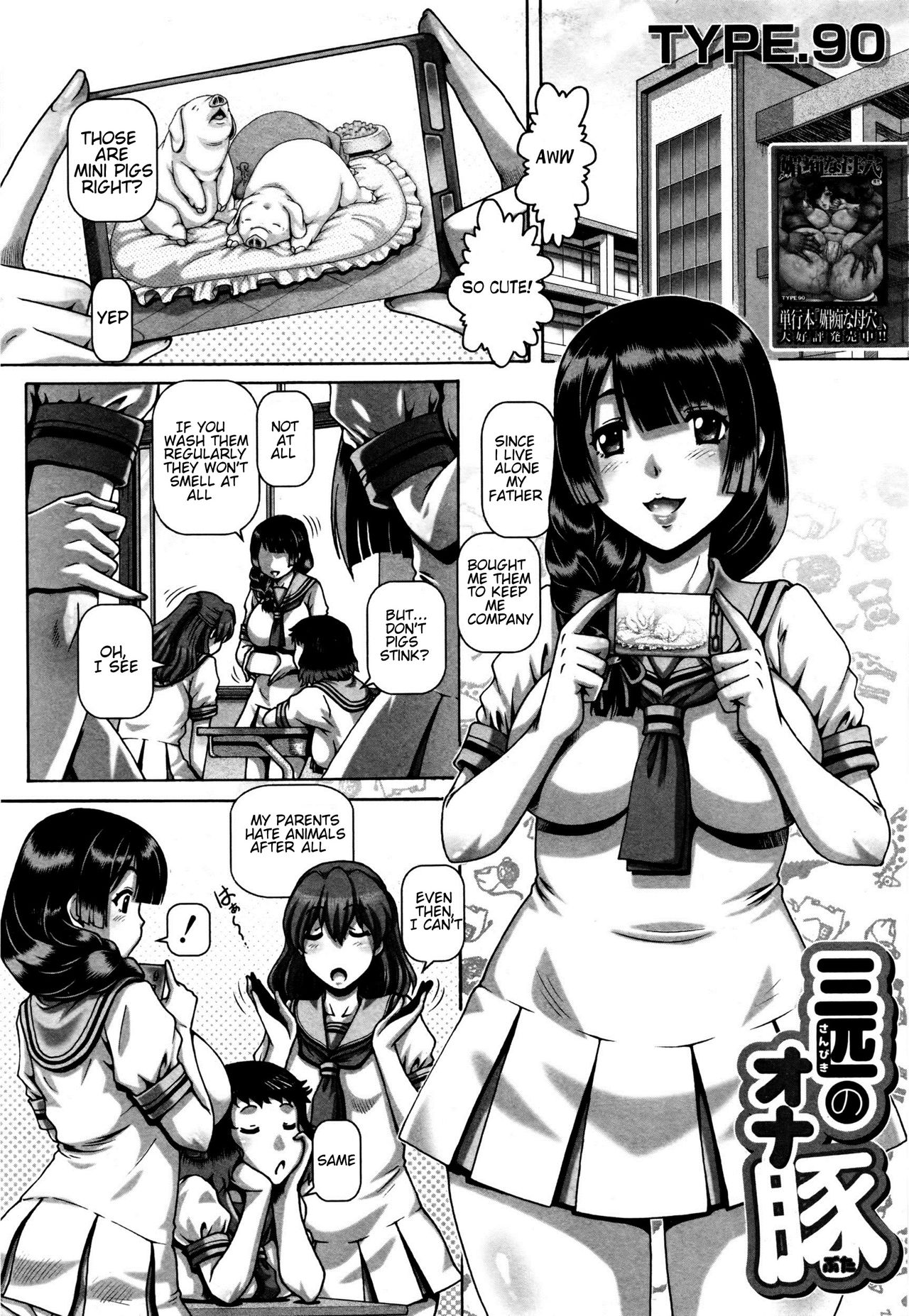 Sanbiki no Onabuta page 1
