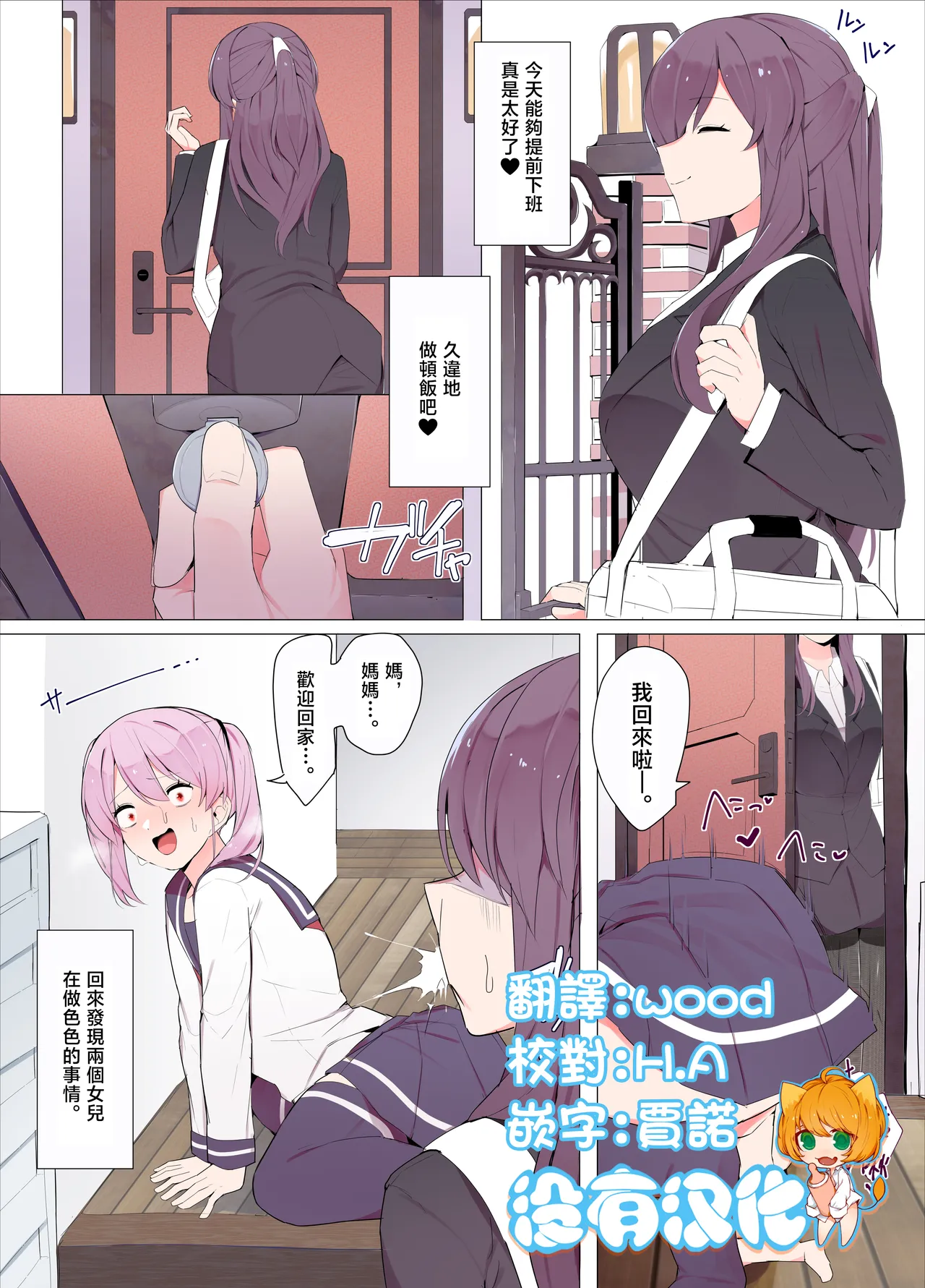 Sandwich! page 1