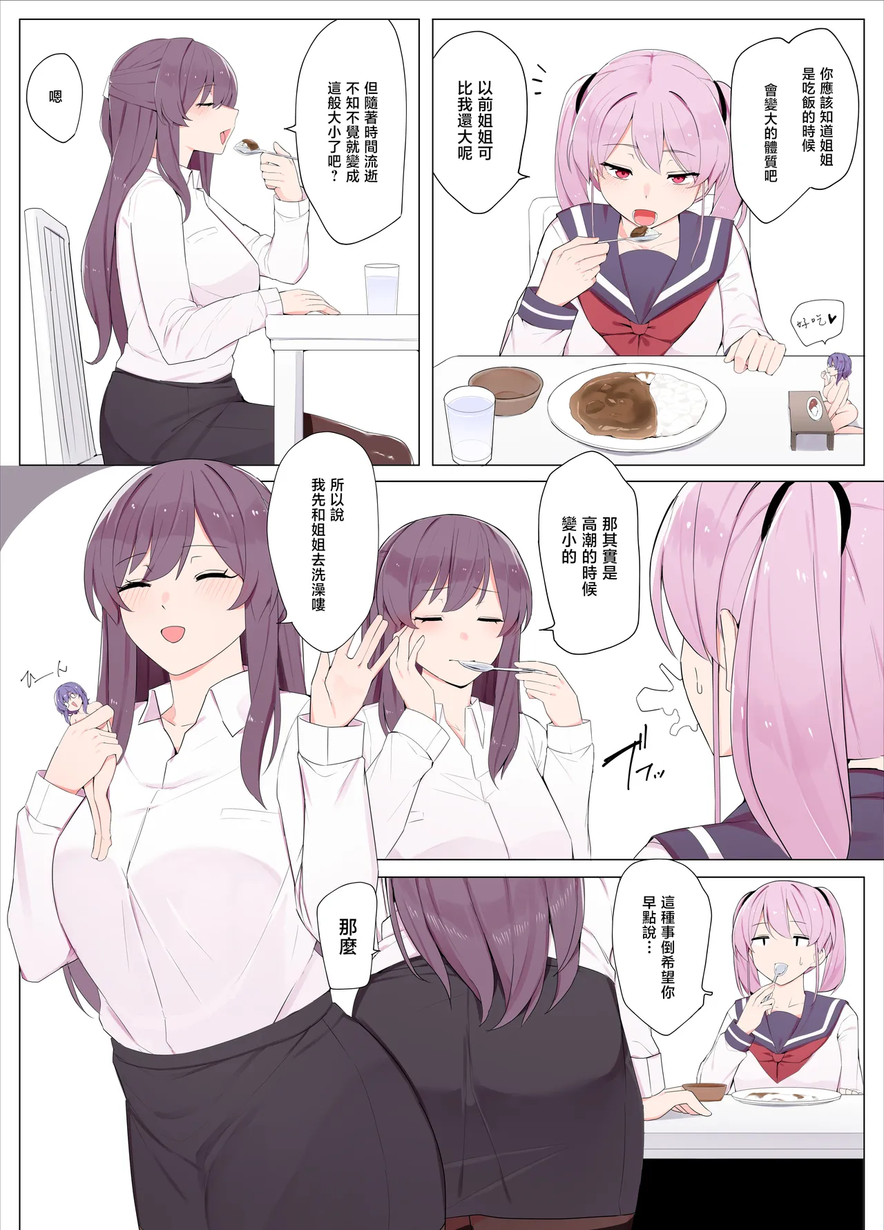 Sandwich! page 13