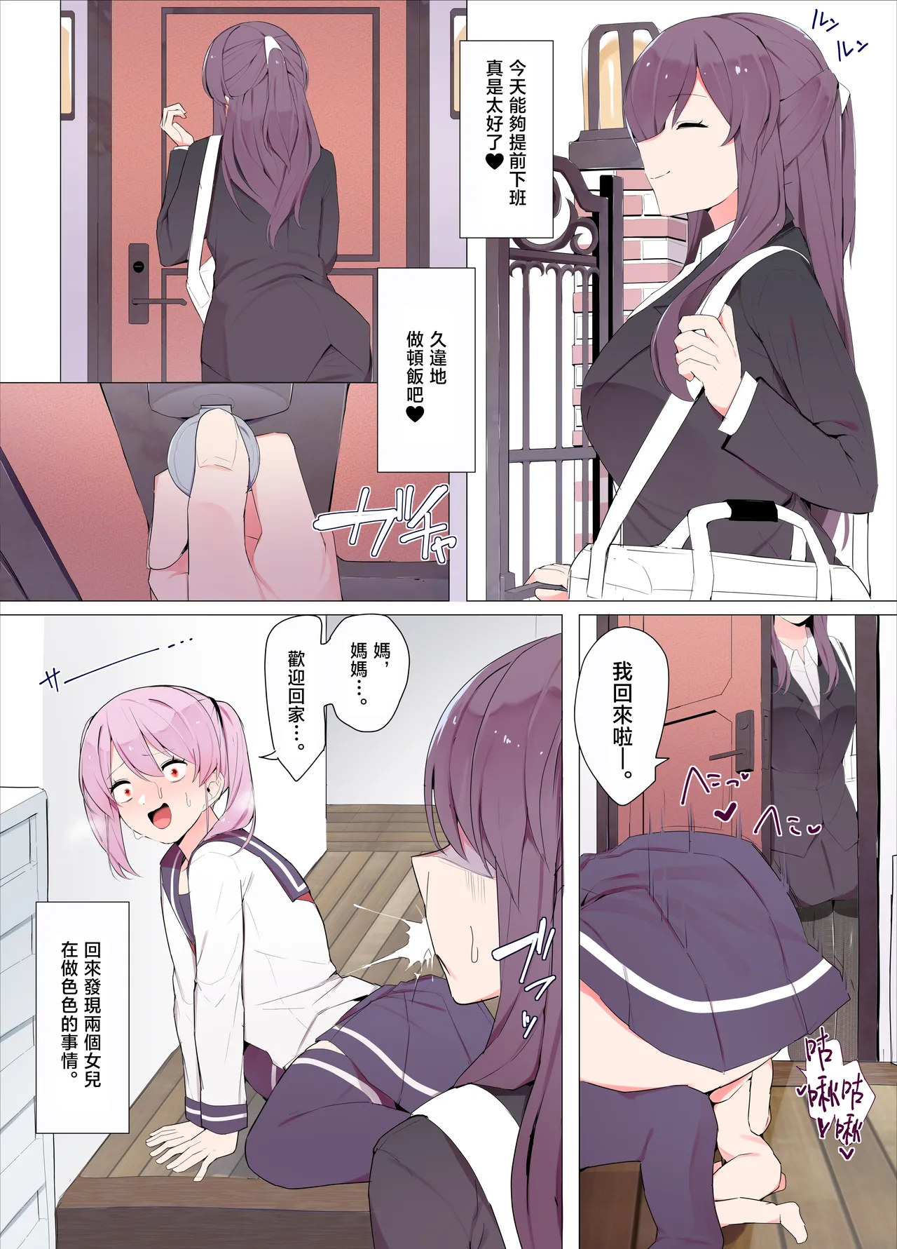 Sandwich! page 2