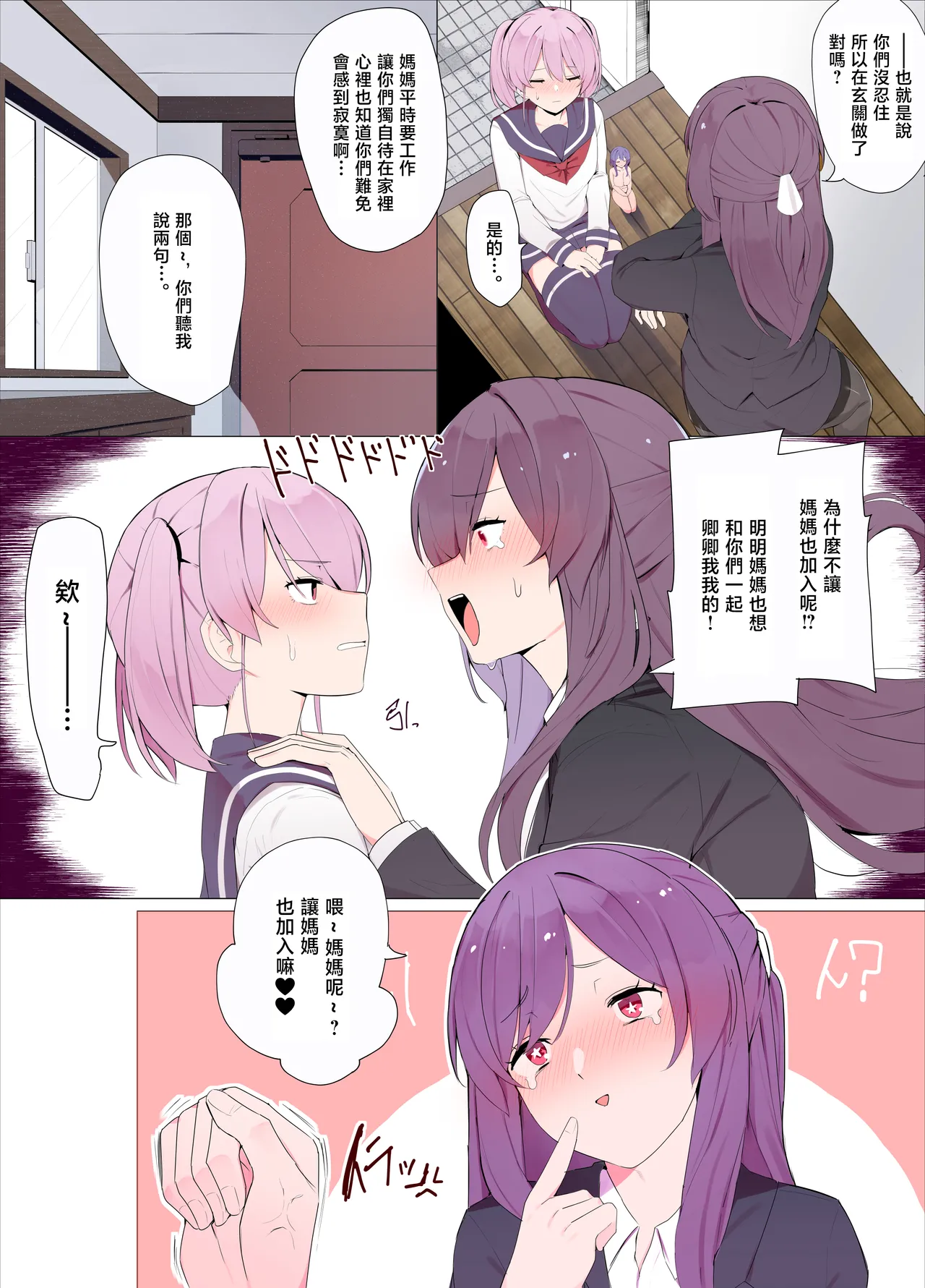 Sandwich! page 4