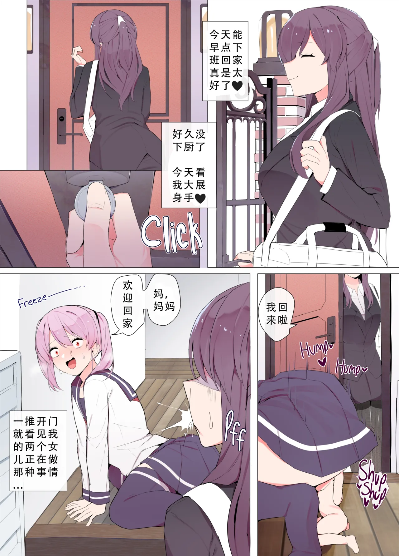 Sandwich! page 1