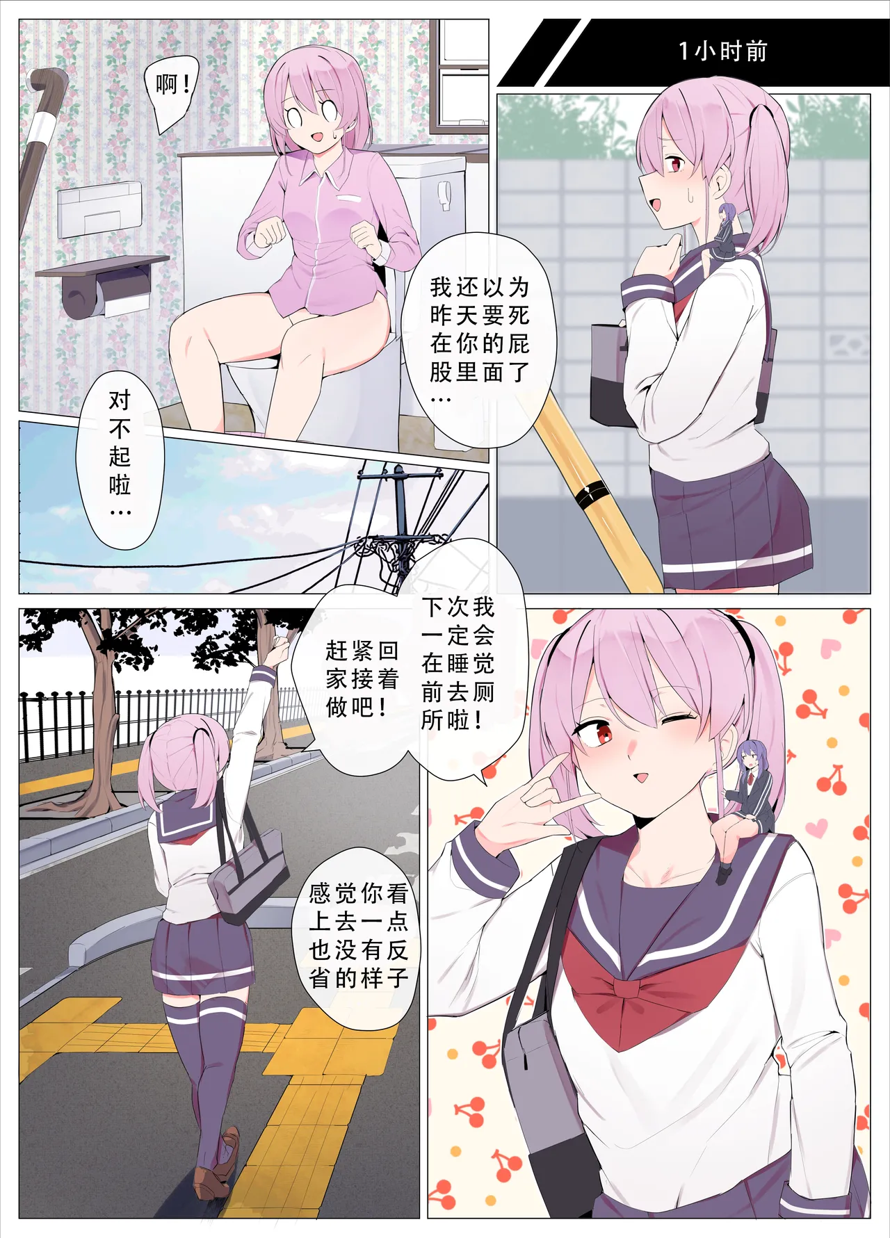 Sandwich! page 2
