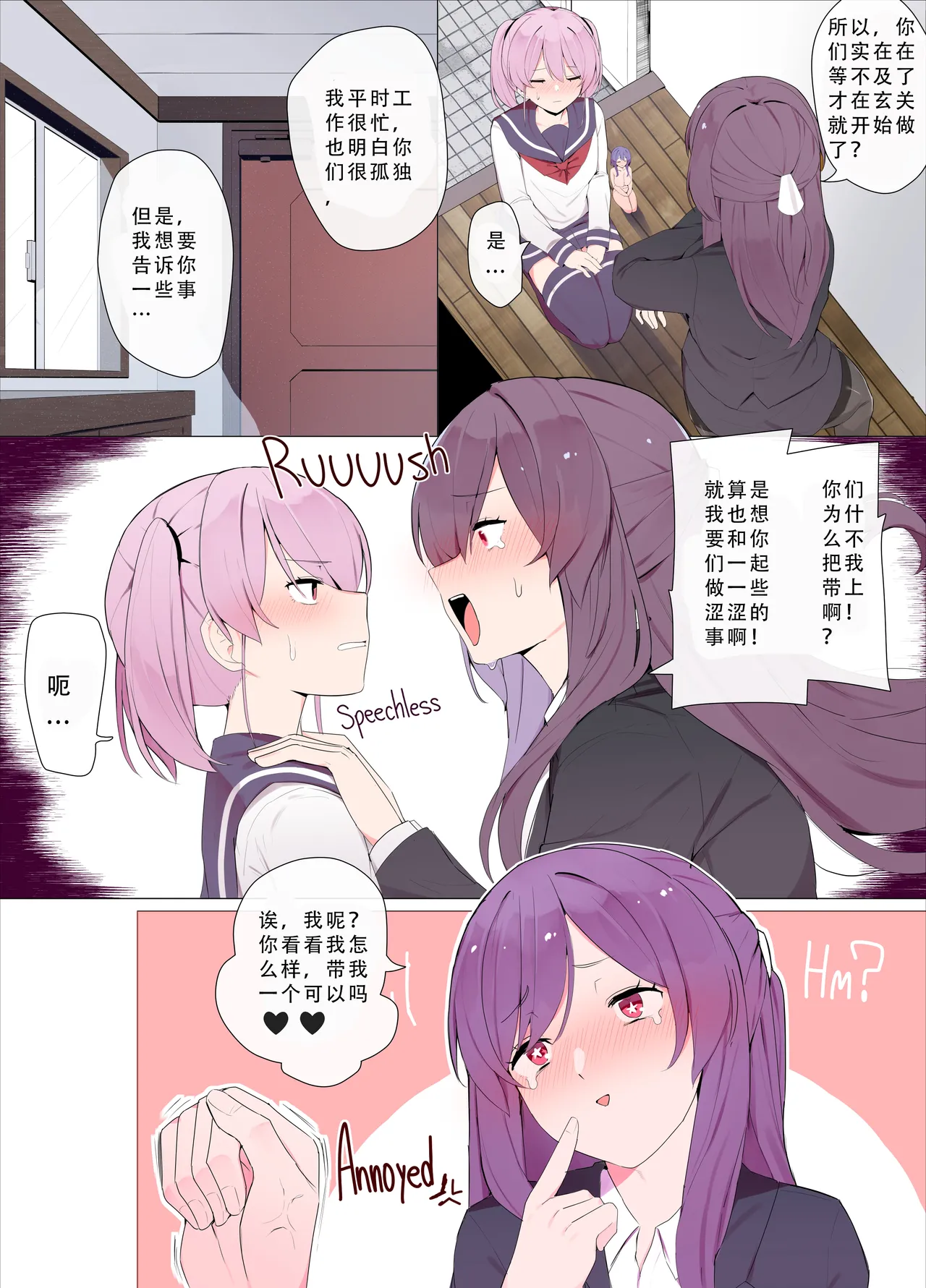 Sandwich! page 3