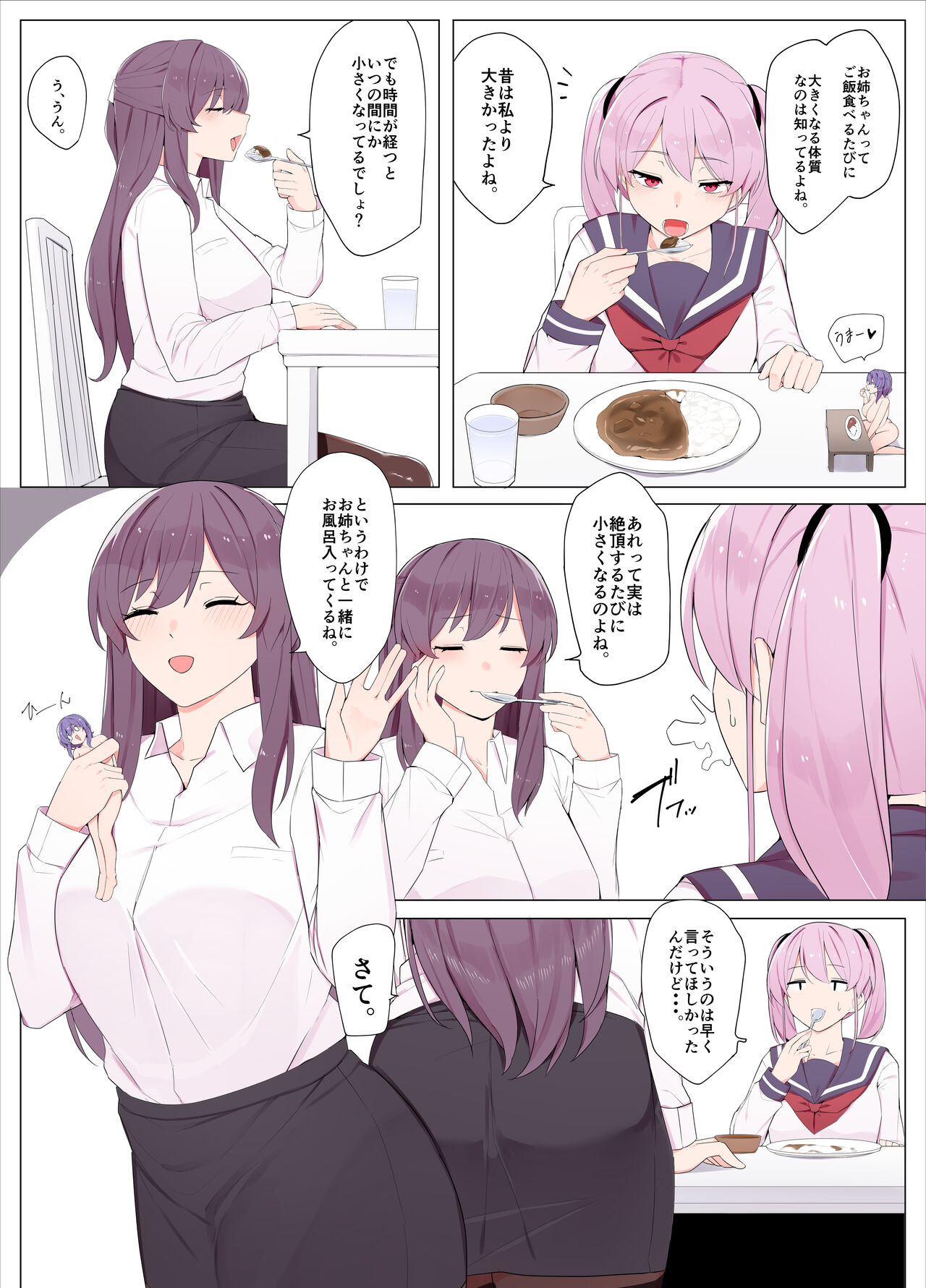 Sandwich! page 12