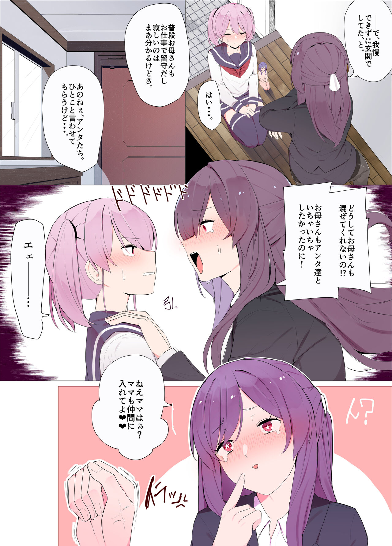 Sandwich! page 3