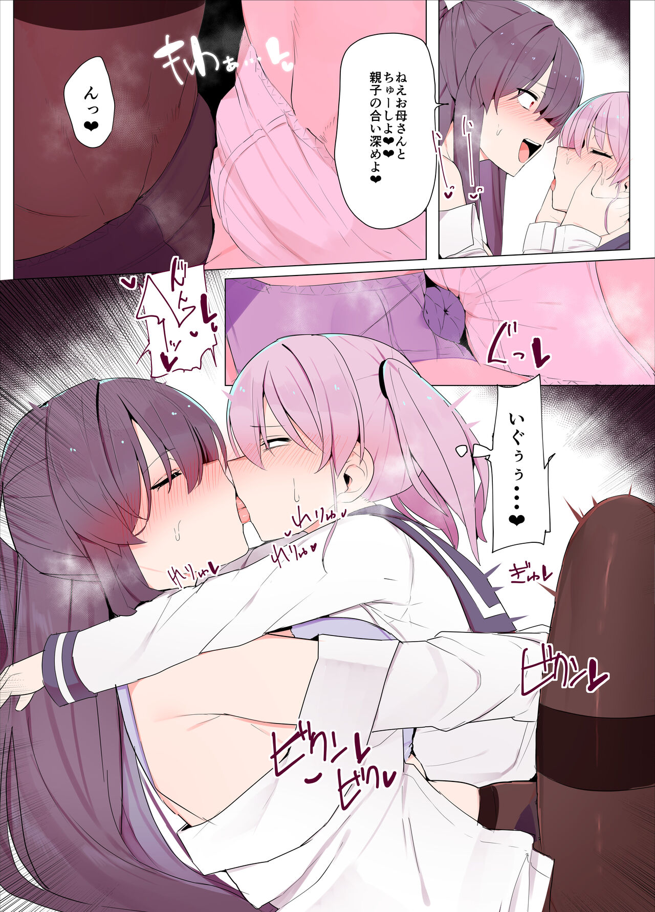 Sandwich! page 7