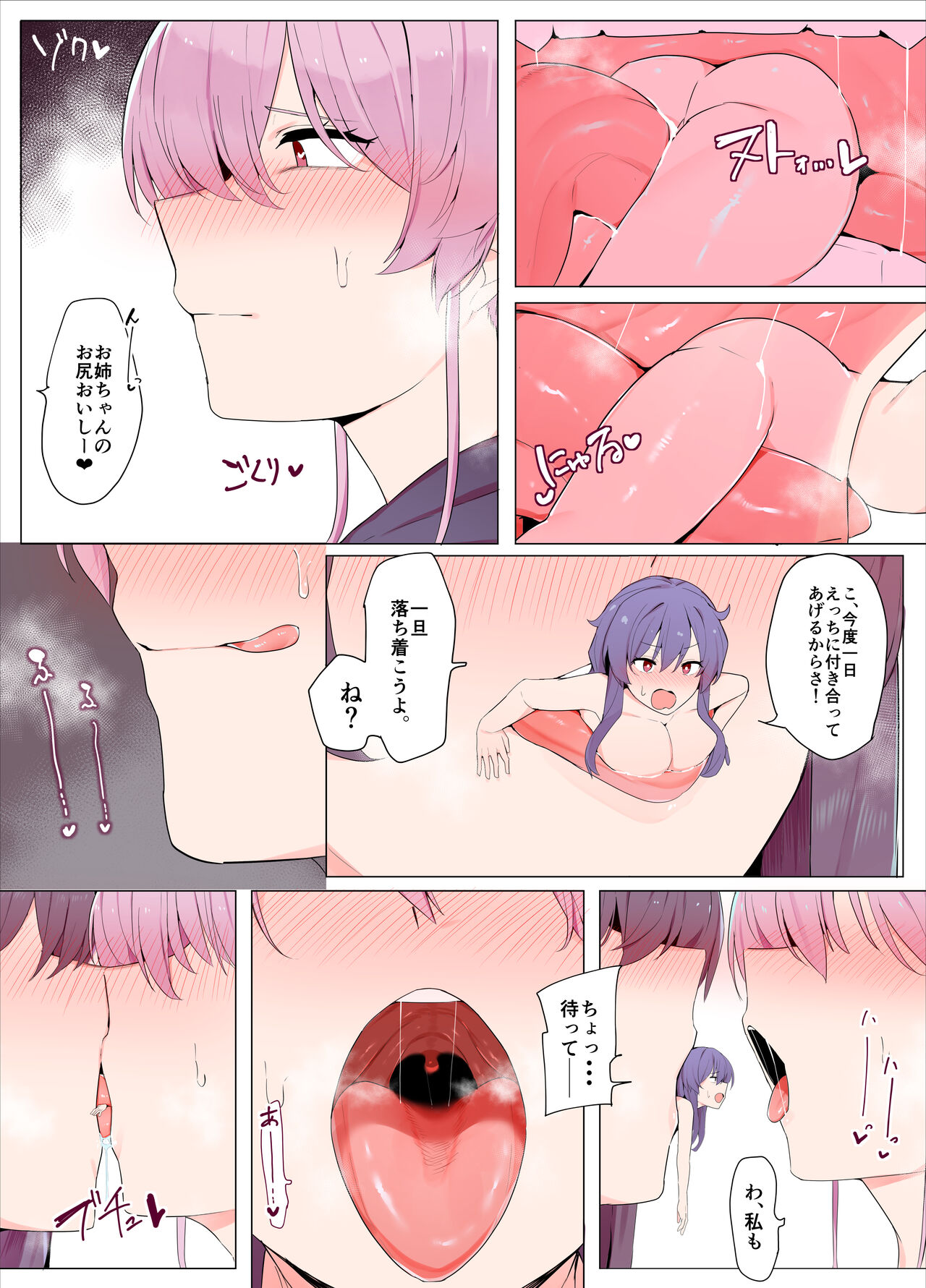 Sandwich! page 9