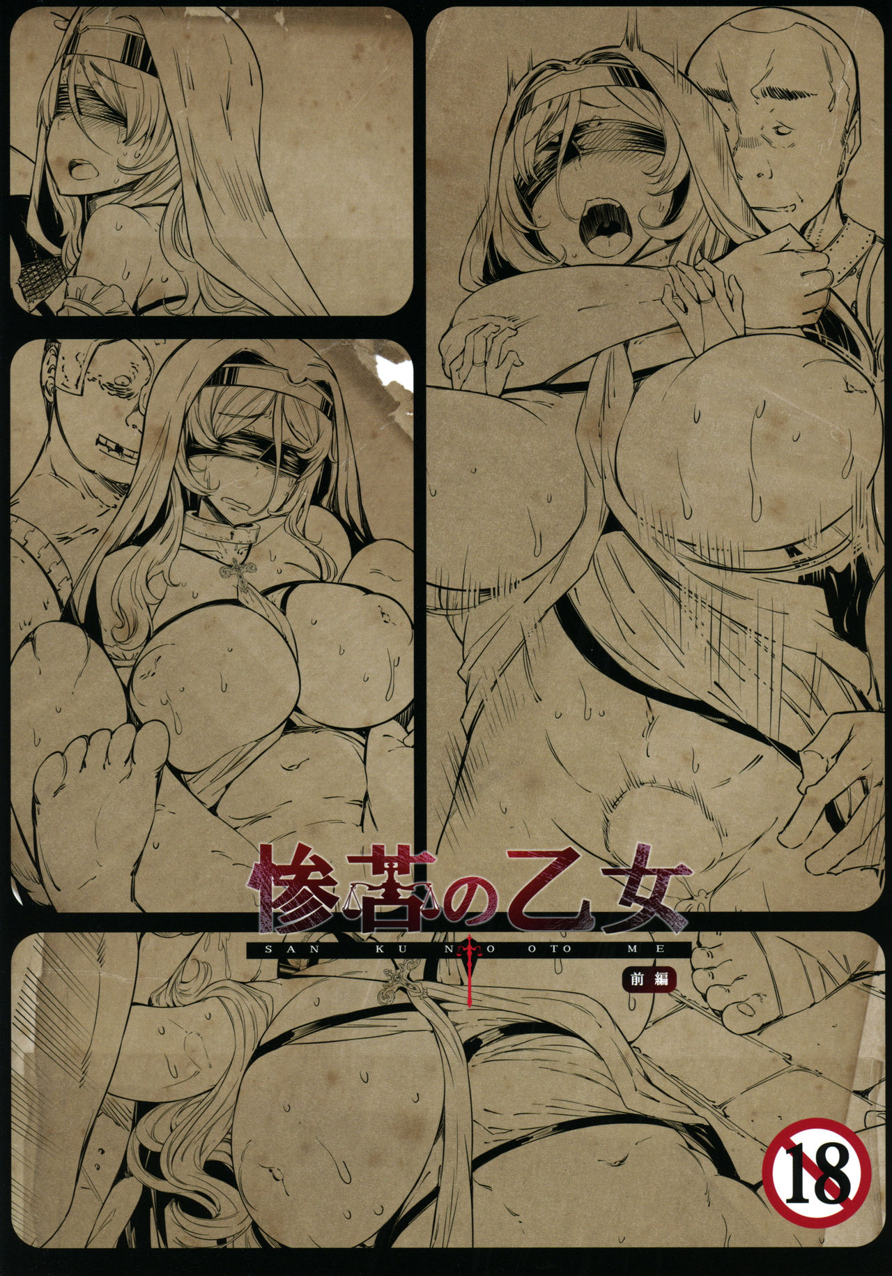 Sanku no Otome Zenpen page 30