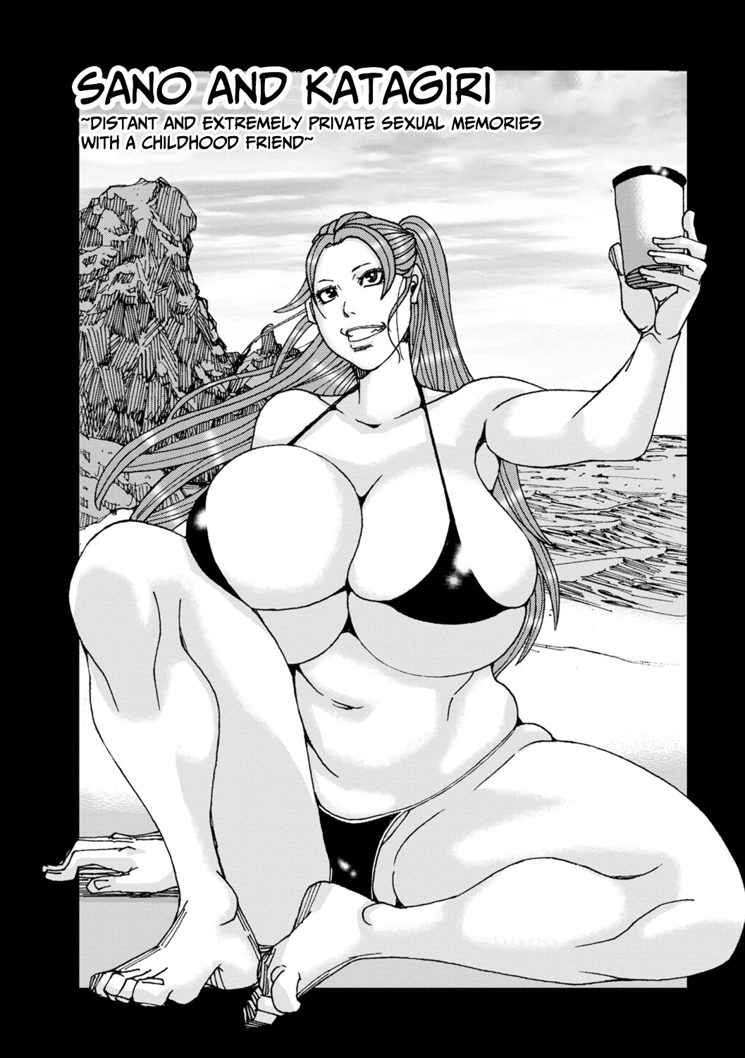 Sano to Kagiri page 1