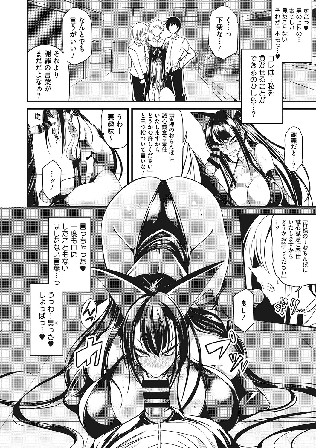 Sanpai Shoujo page 101