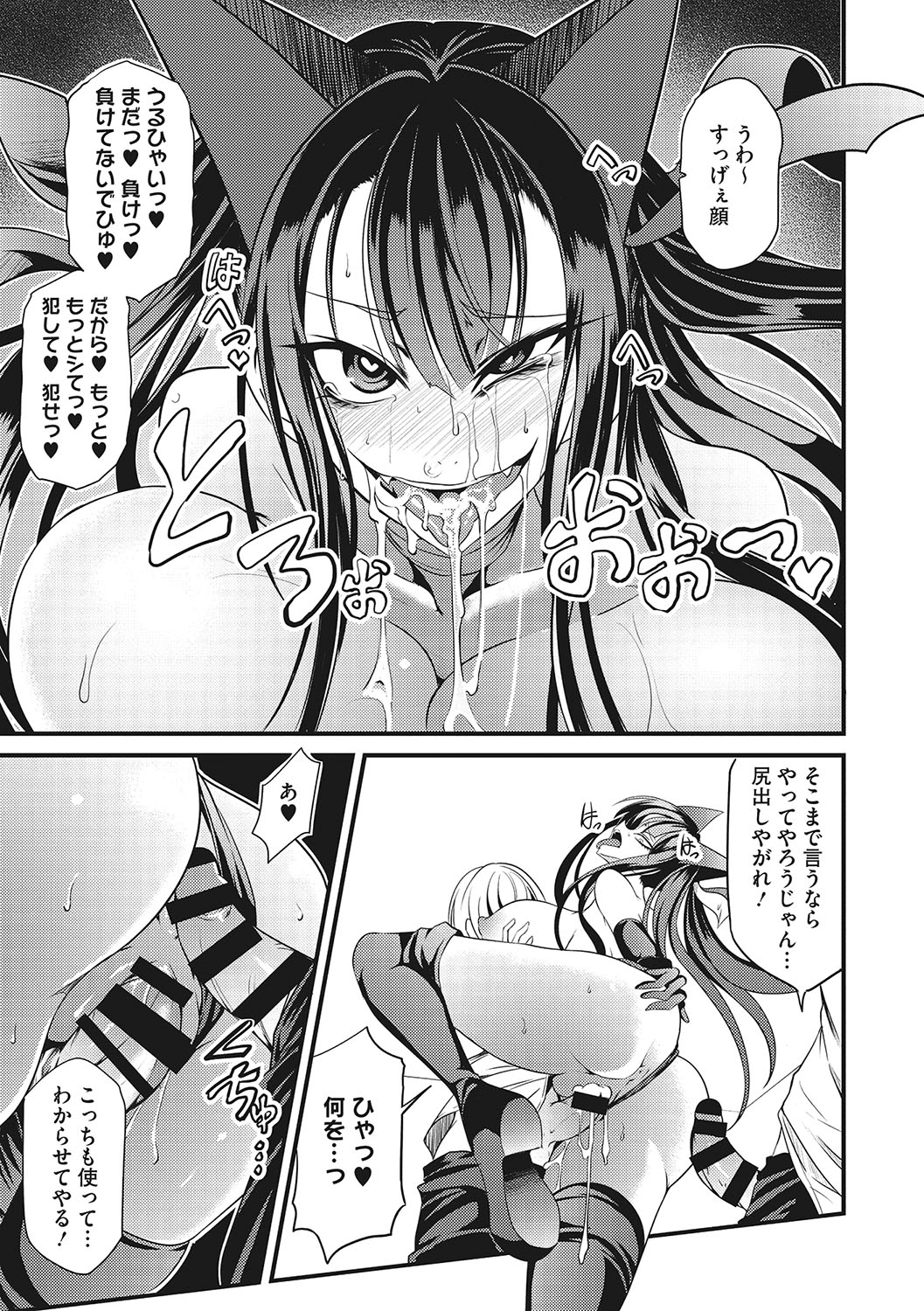Sanpai Shoujo page 108