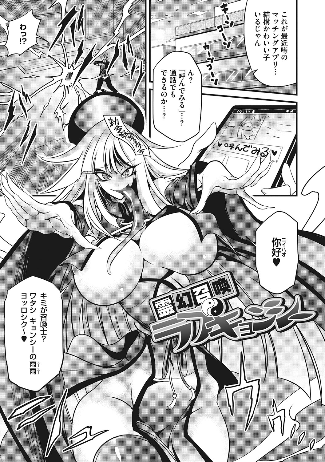 Sanpai Shoujo page 114