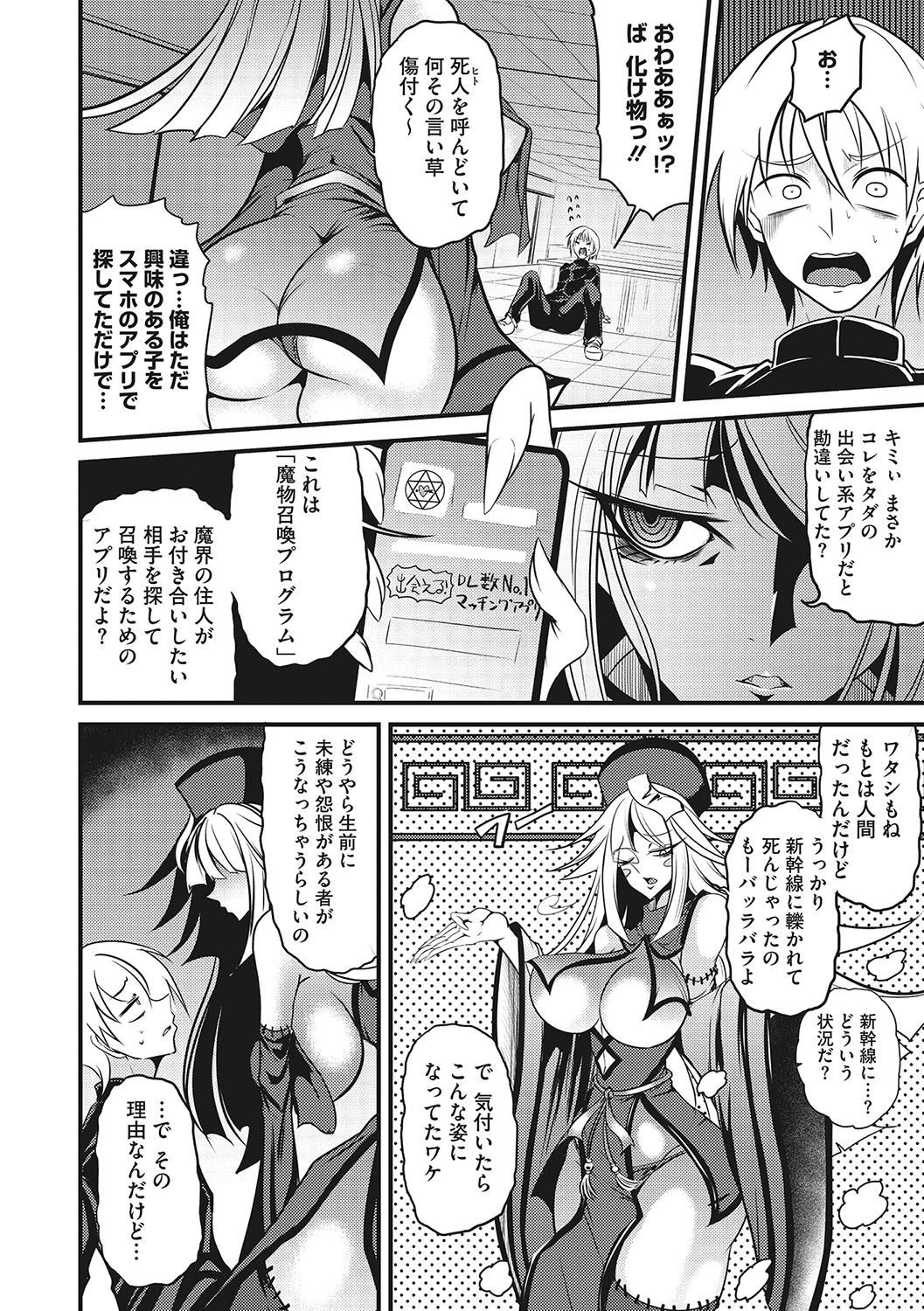 Sanpai Shoujo page 115