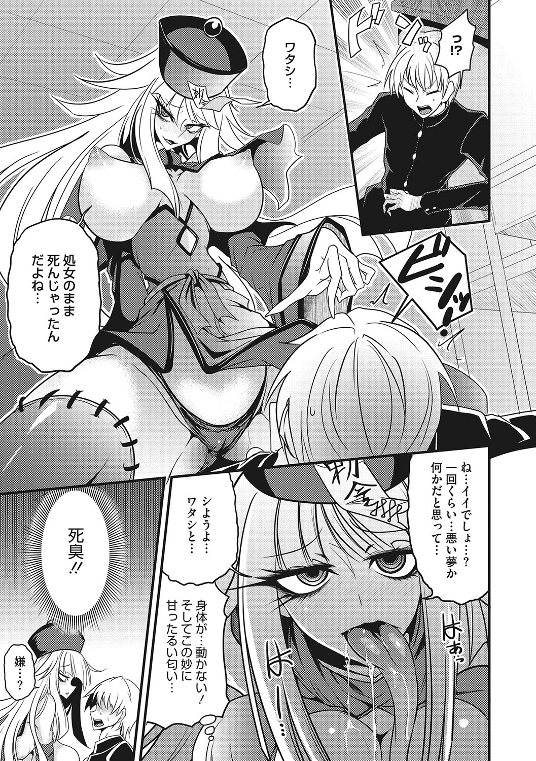 Sanpai Shoujo page 116