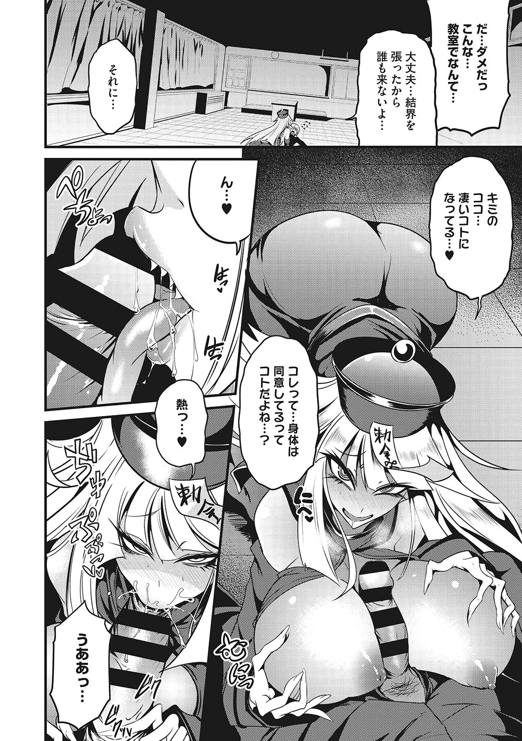 Sanpai Shoujo page 117