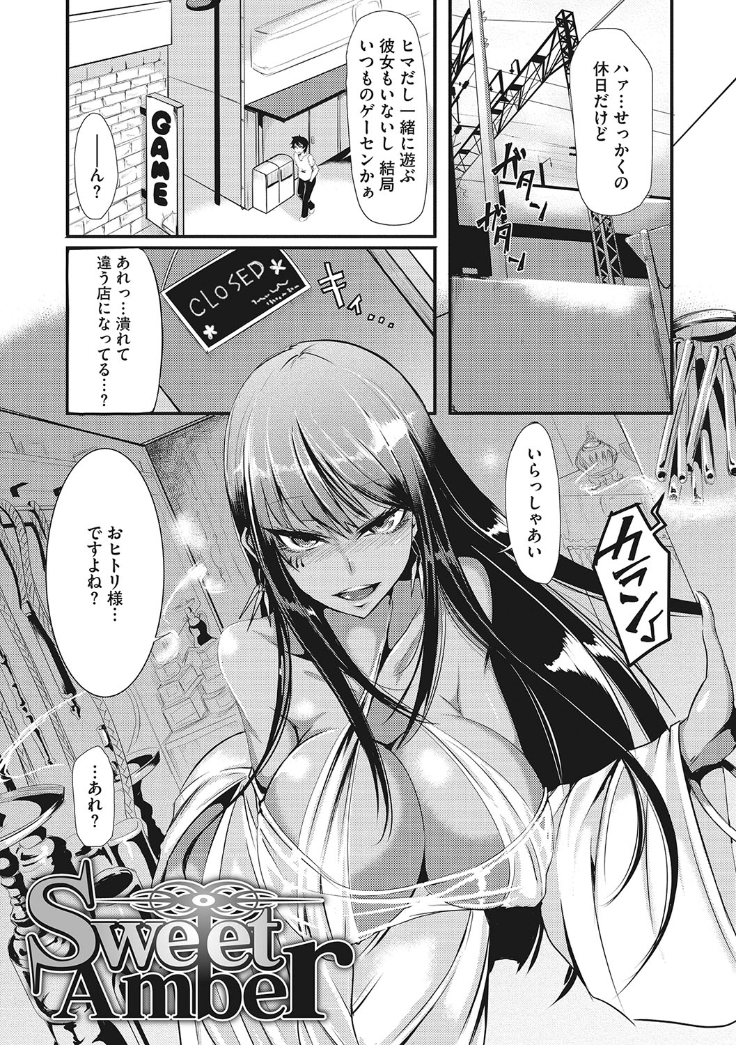 Sanpai Shoujo page 132