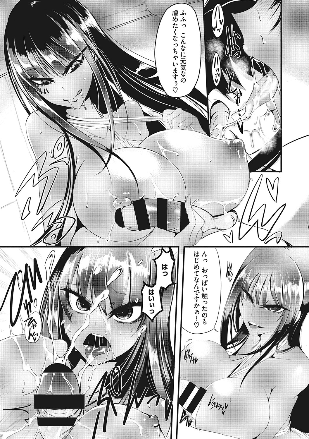 Sanpai Shoujo page 138