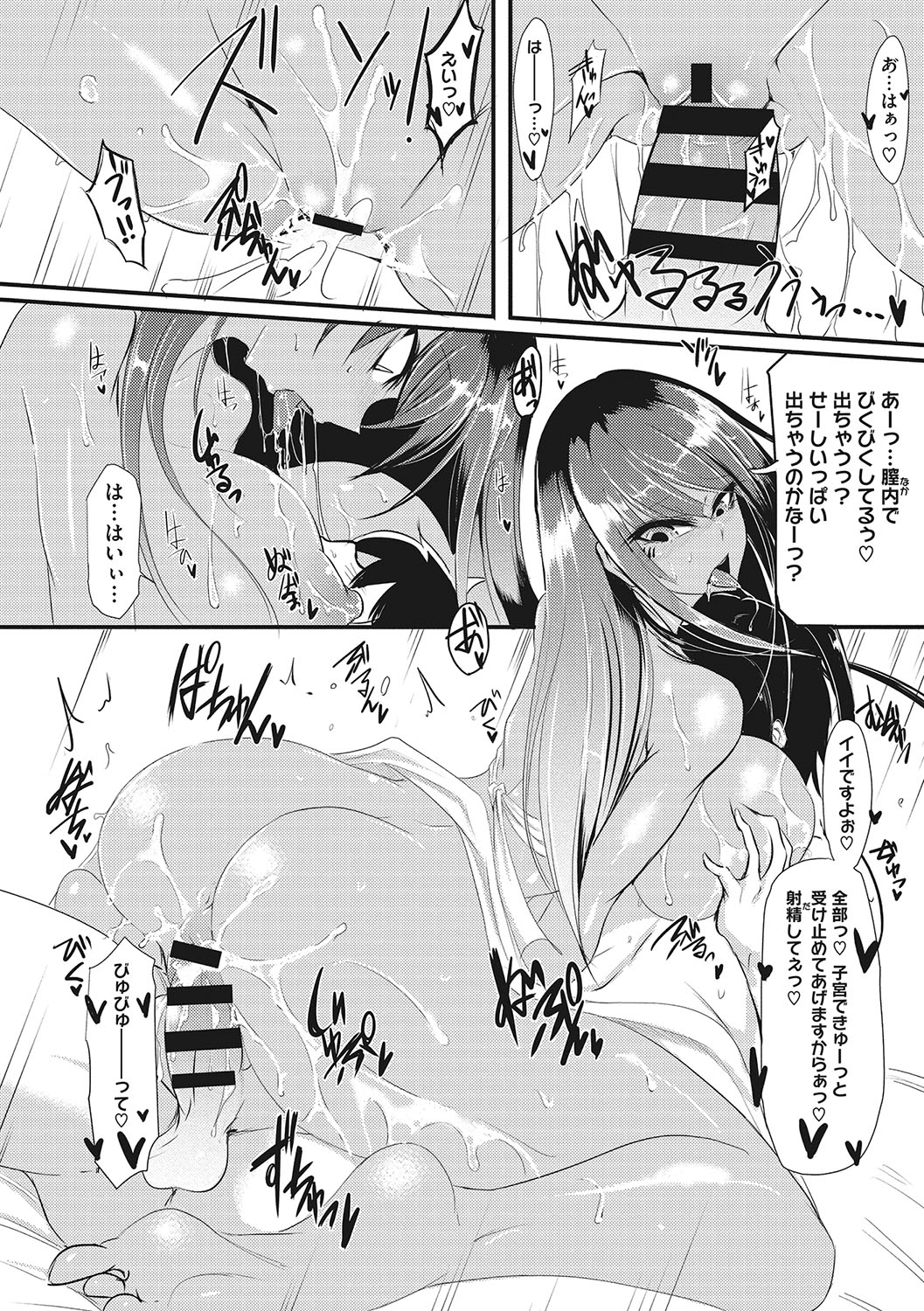 Sanpai Shoujo page 145