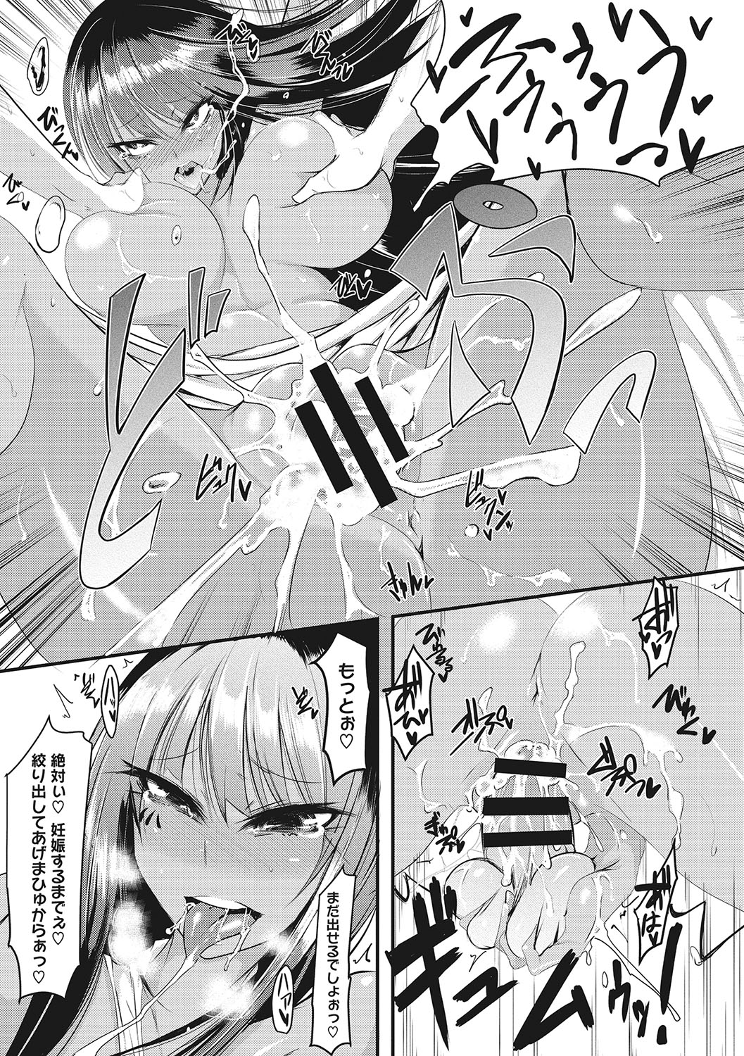 Sanpai Shoujo page 146