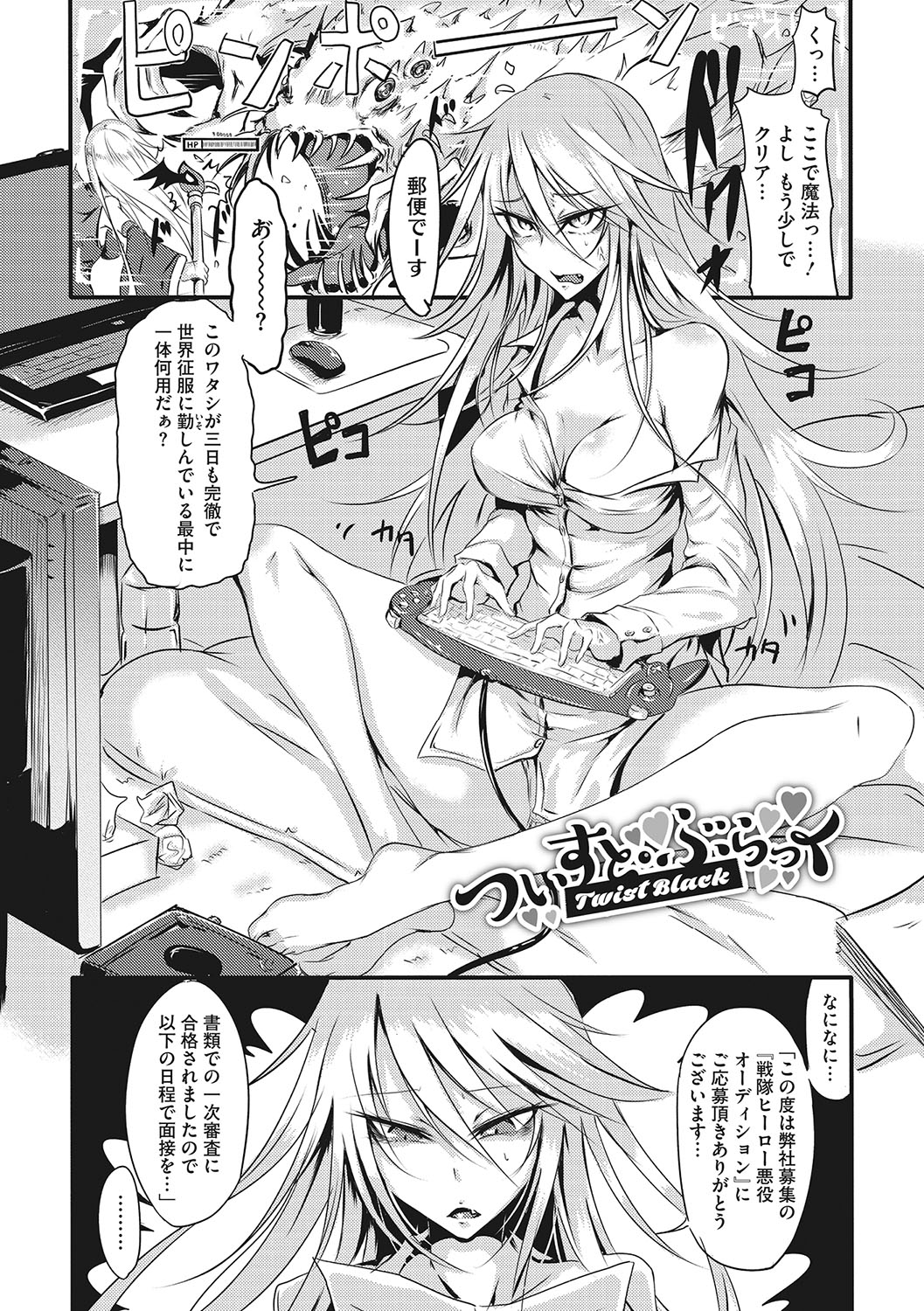 Sanpai Shoujo page 152