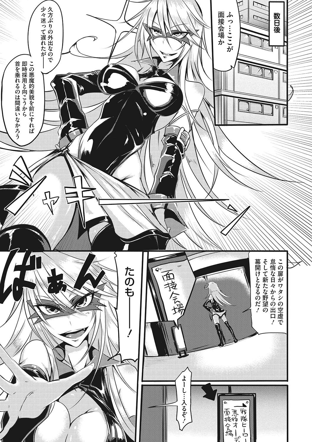 Sanpai Shoujo page 154
