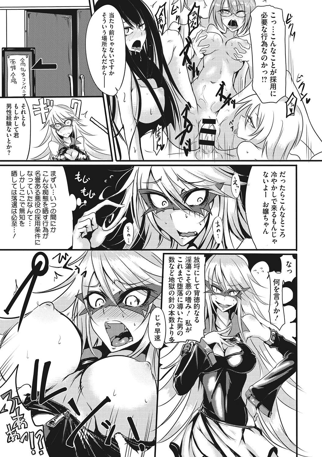 Sanpai Shoujo page 156