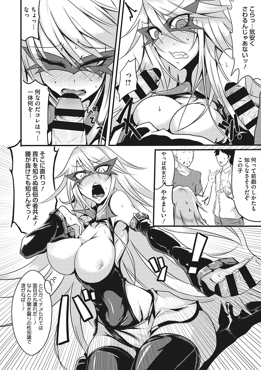 Sanpai Shoujo page 157