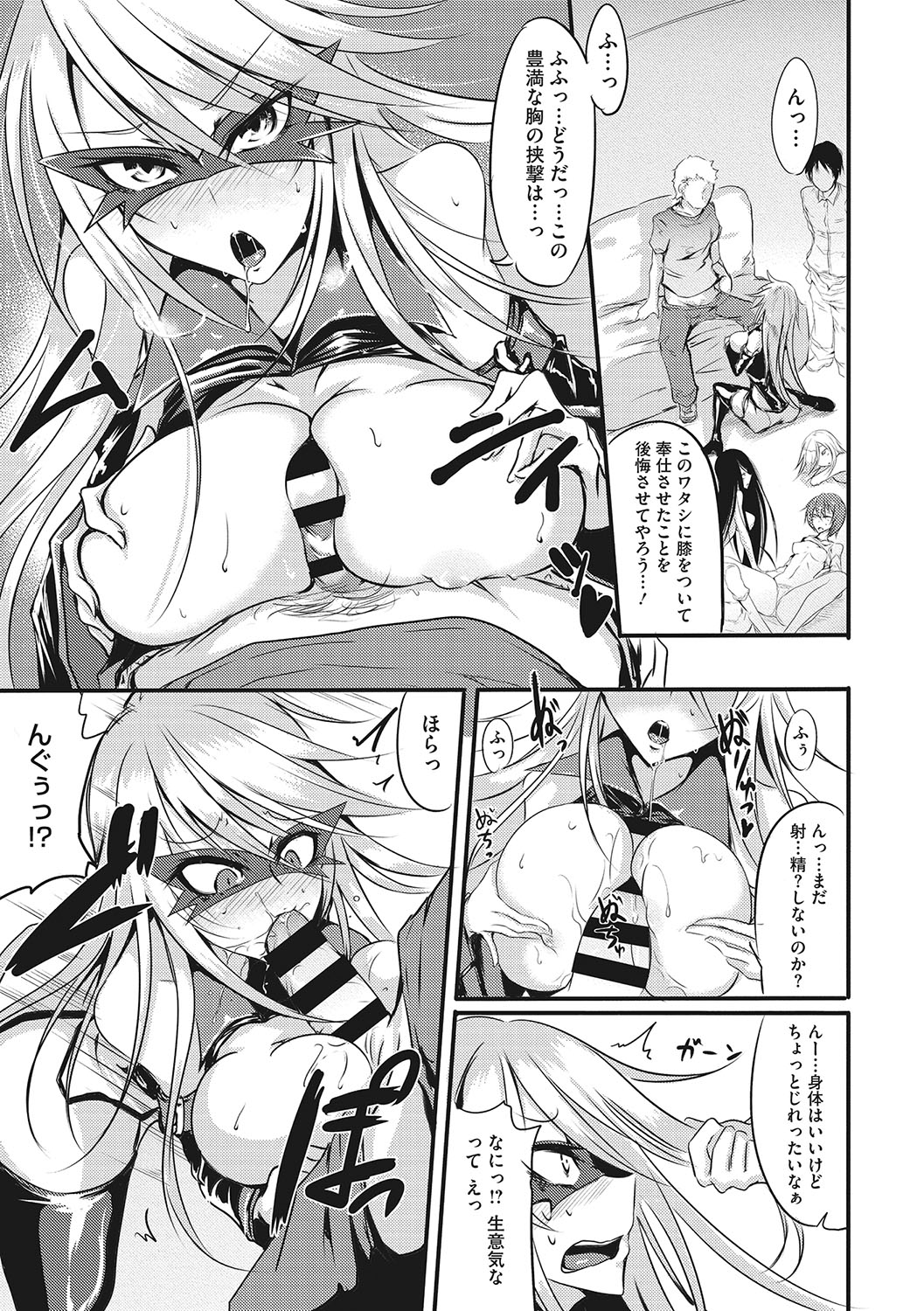 Sanpai Shoujo page 158