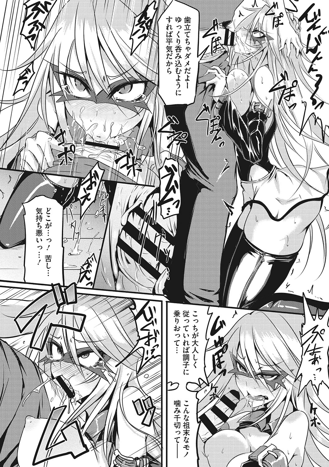 Sanpai Shoujo page 159