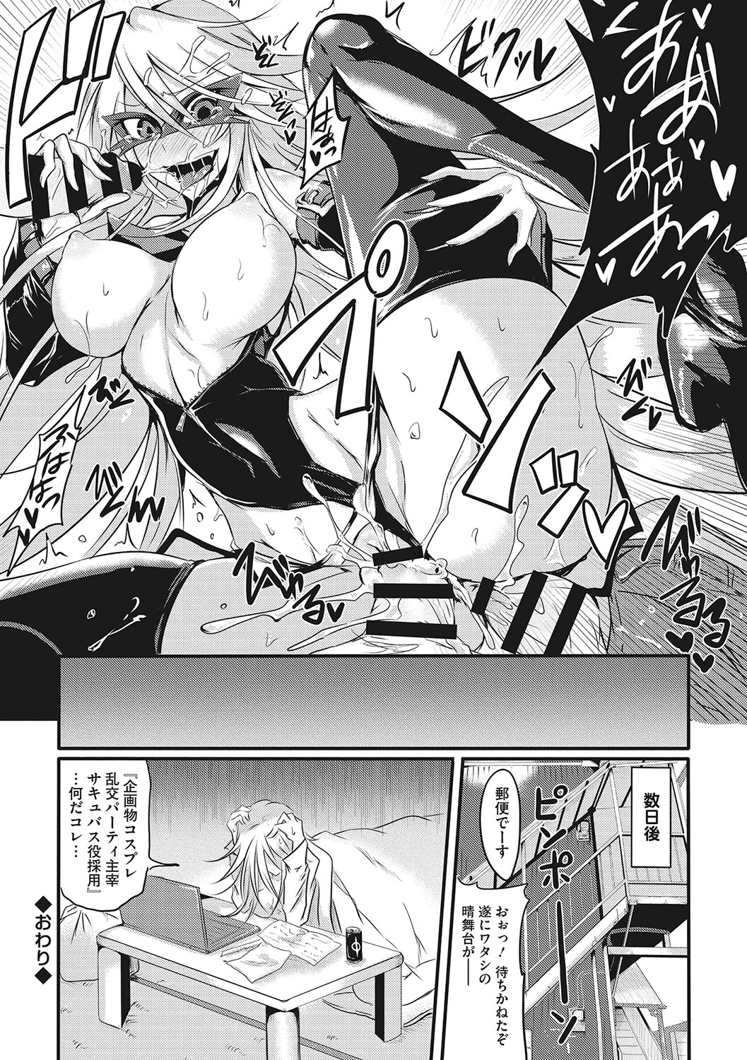 Sanpai Shoujo page 169