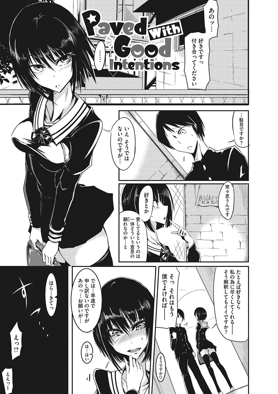 Sanpai Shoujo page 170